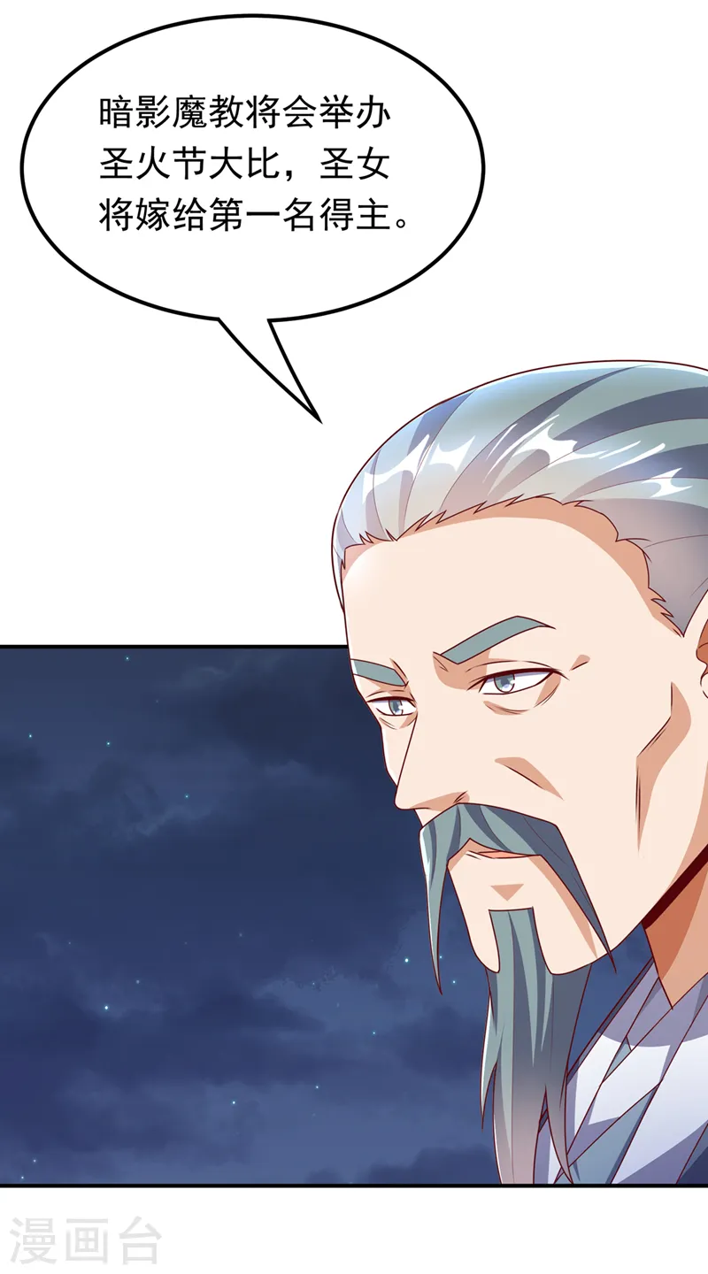 第287话 跟我抢？该死！ 第17页