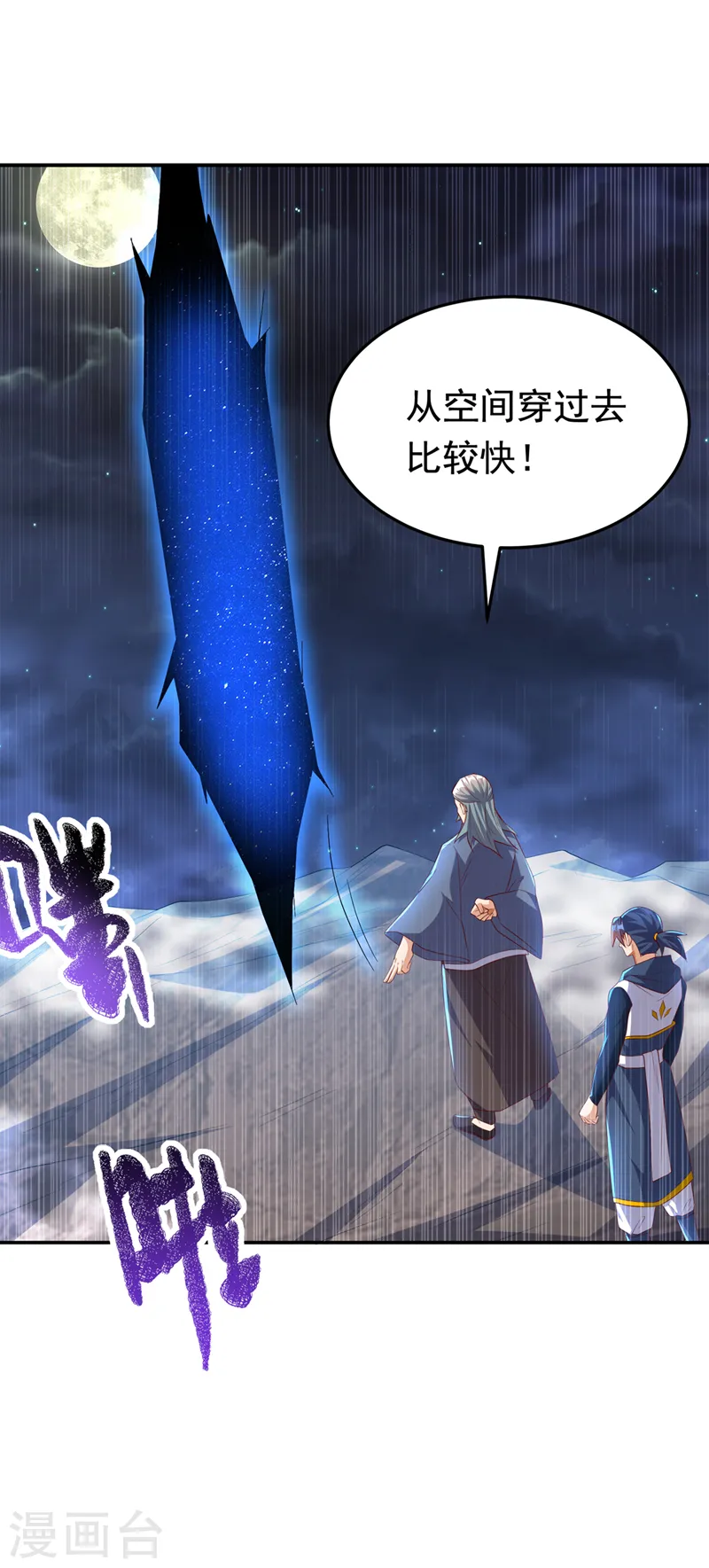 第287话 跟我抢？该死！ 第19页