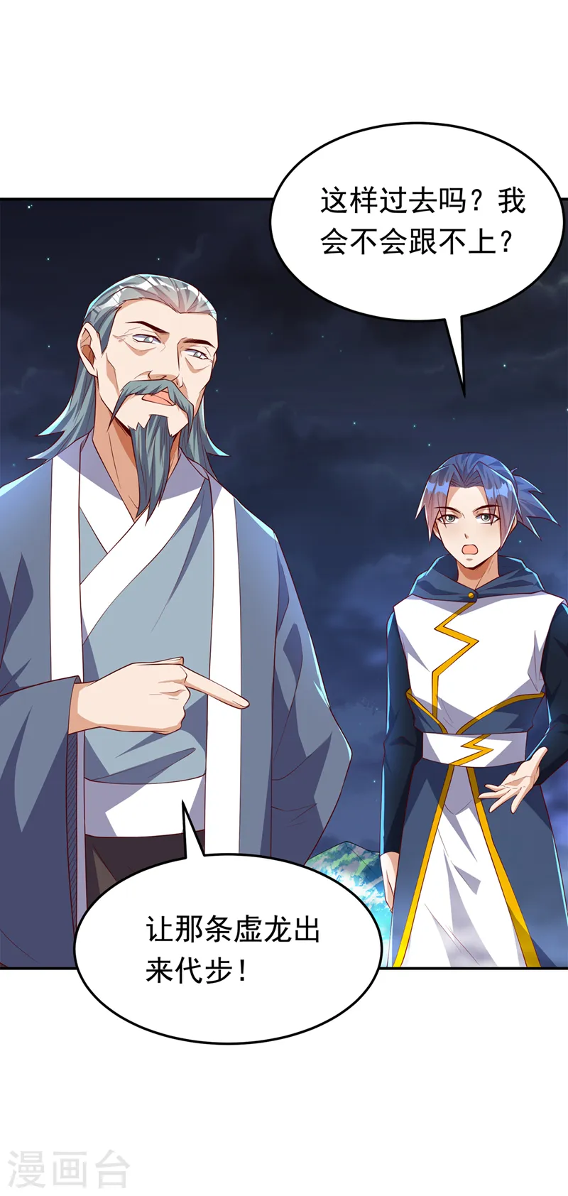 第287话 跟我抢？该死！ 第20页