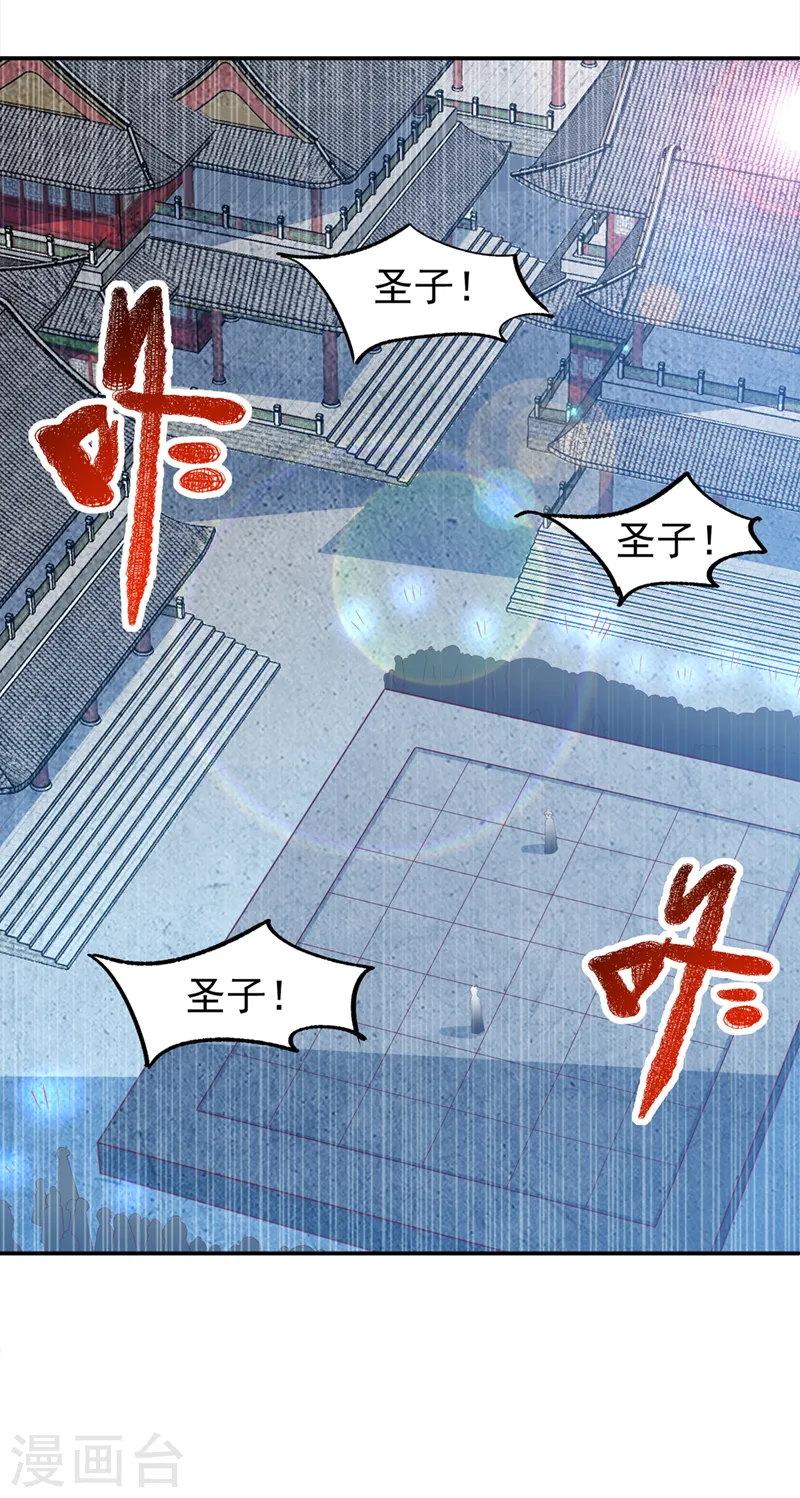 第287话 跟我抢？该死！ 第26页