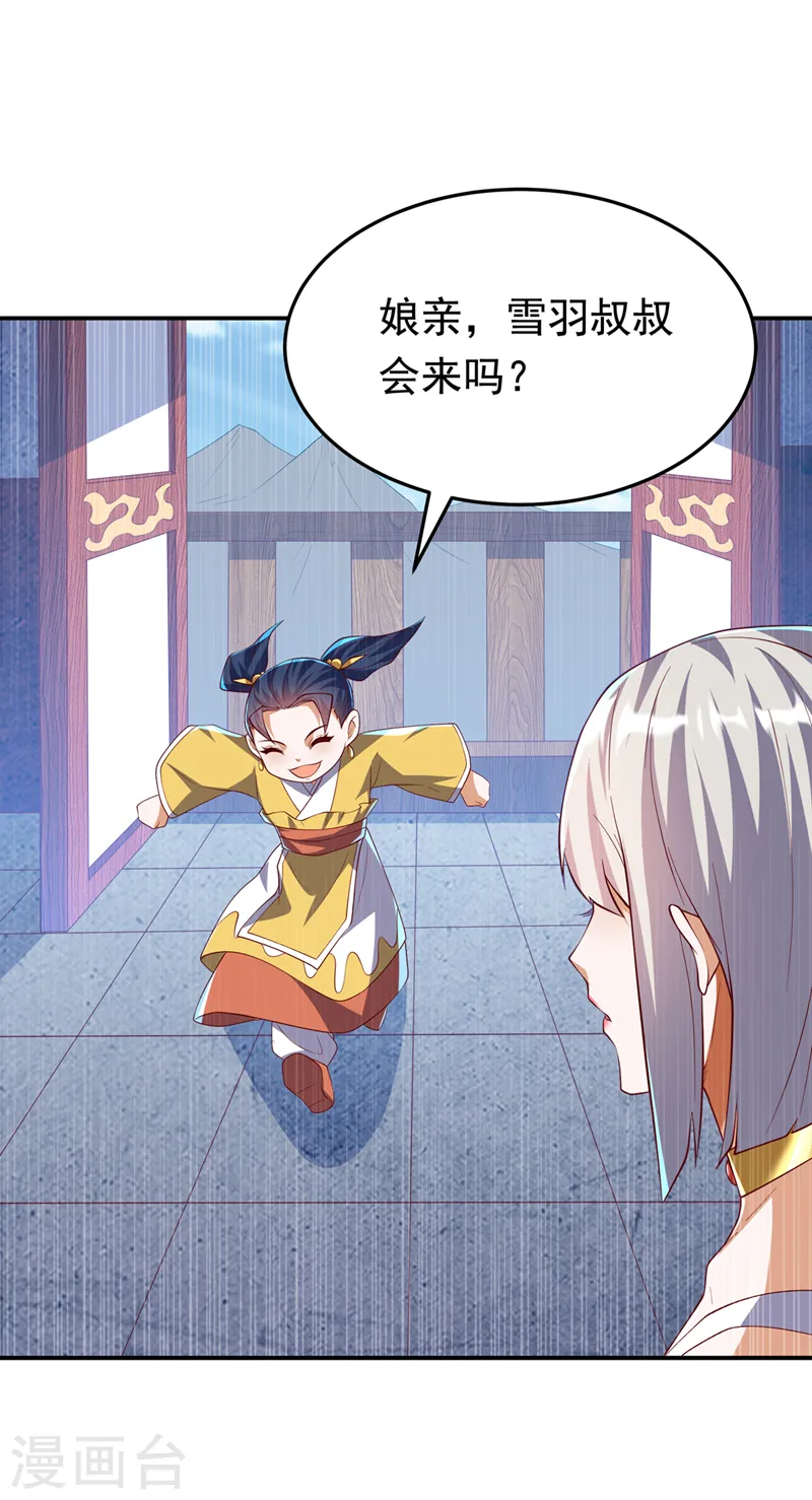 第287话 跟我抢？该死！ 第29页