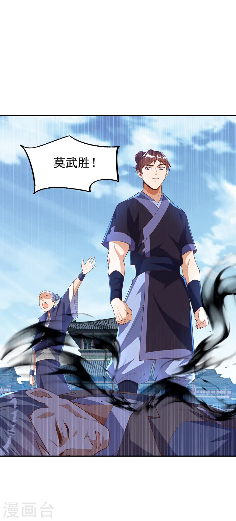 第287话 跟我抢？该死！ 第32页