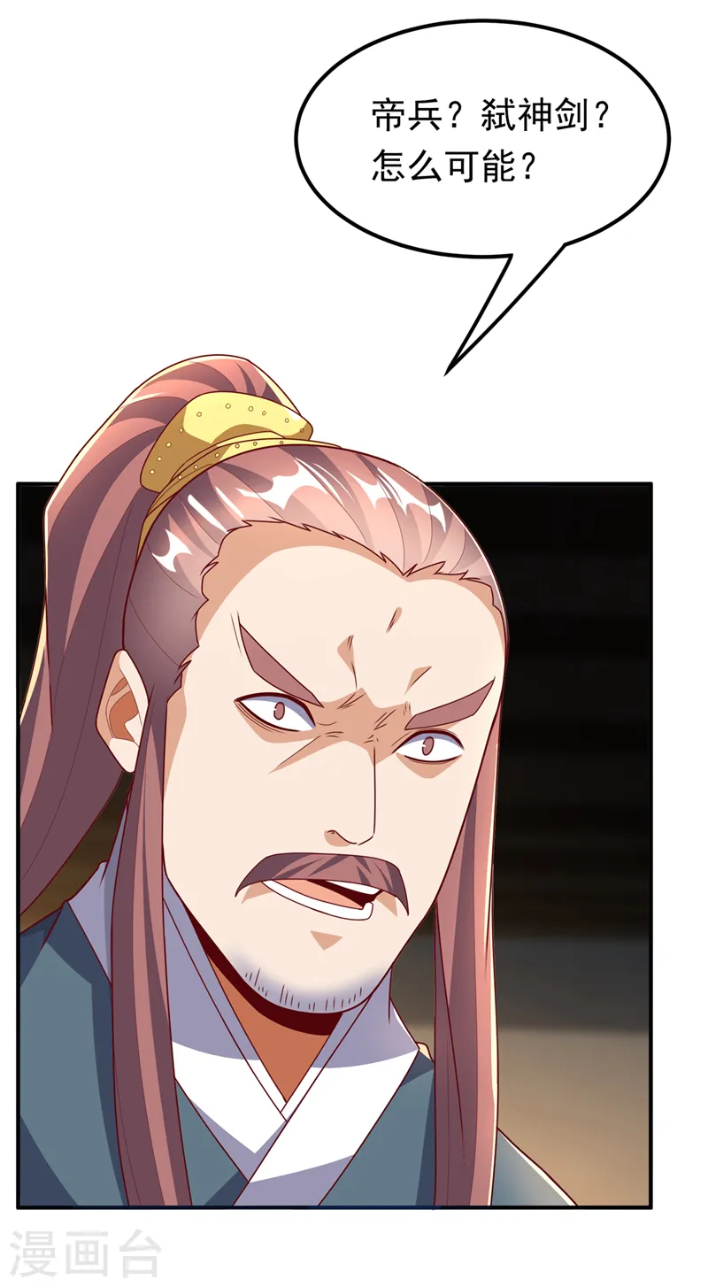 第286话 你要逼死我么？ 第1页