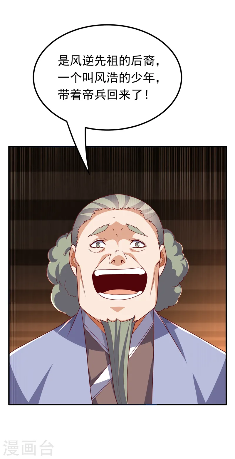 第286话 你要逼死我么？ 第2页
