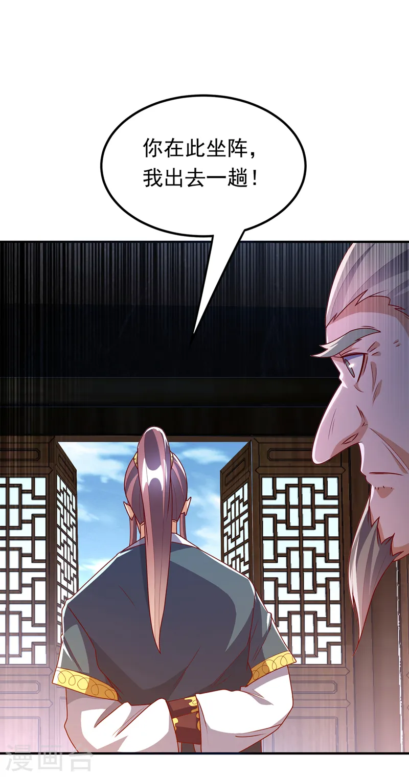第286话 你要逼死我么？ 第6页