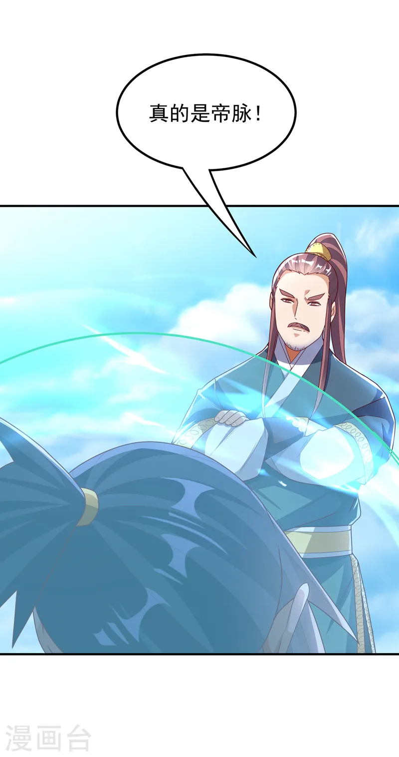 第286话 你要逼死我么？ 第9页