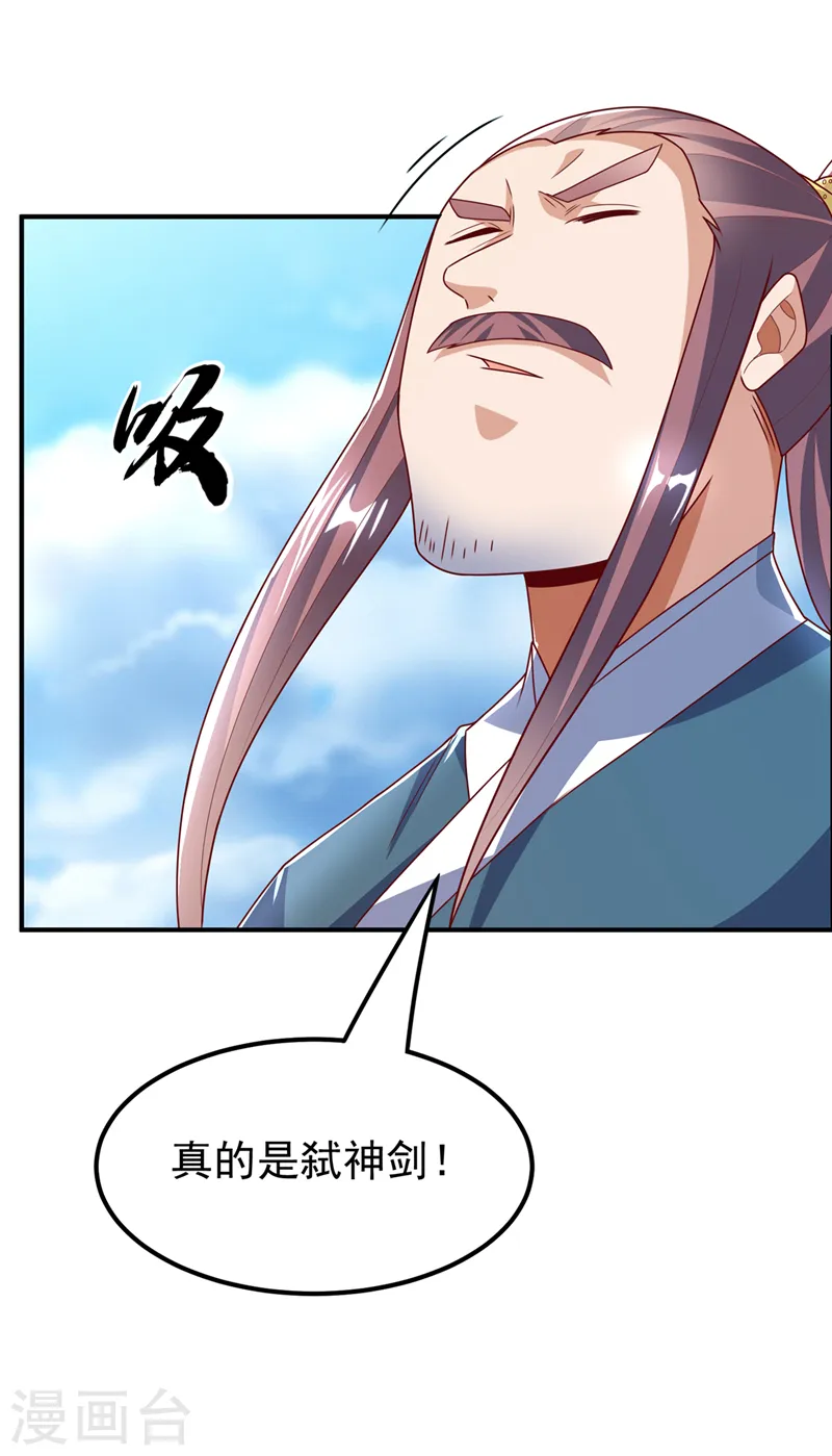 第286话 你要逼死我么？ 第10页