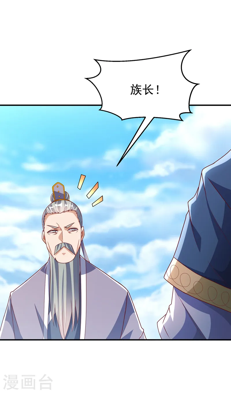 第286话 你要逼死我么？ 第11页
