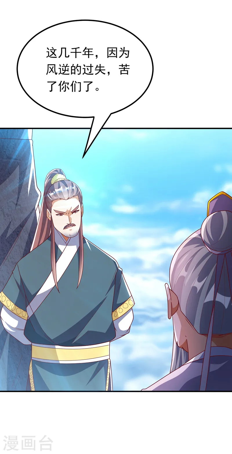 第286话 你要逼死我么？ 第12页
