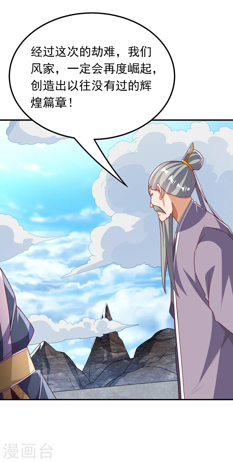 第286话 你要逼死我么？ 第14页