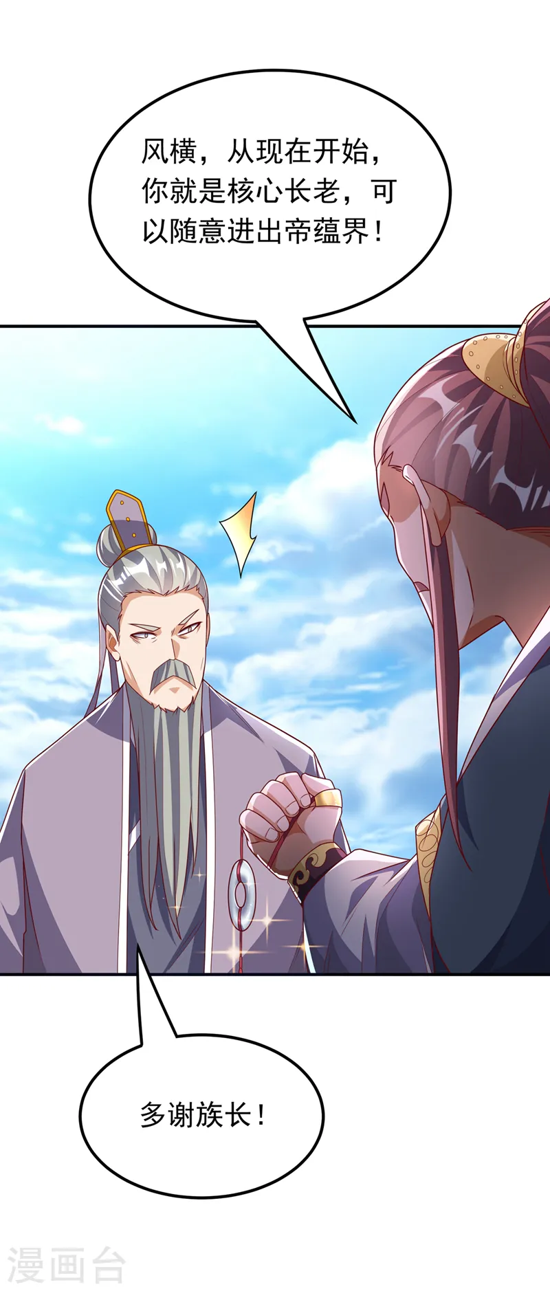 第286话 你要逼死我么？ 第15页
