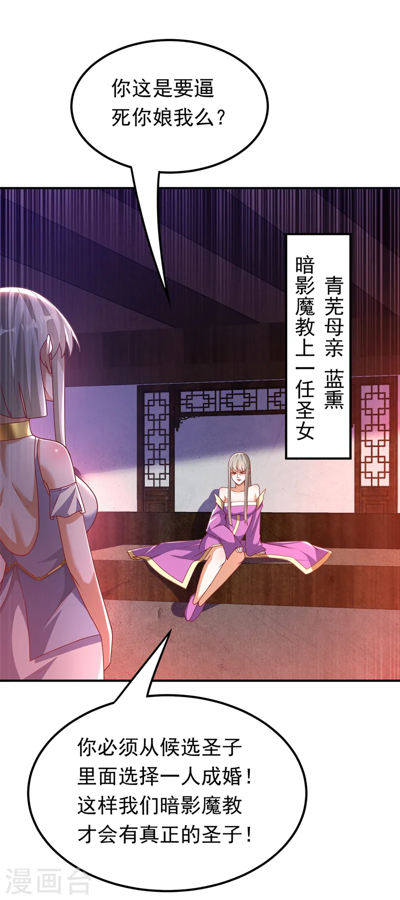 第286话 你要逼死我么？ 第19页