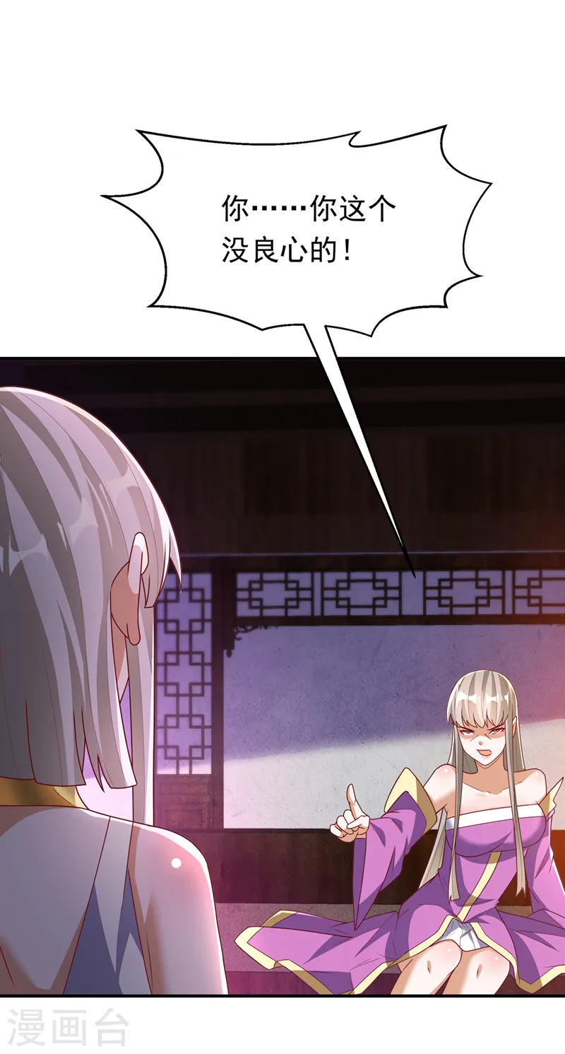 第286话 你要逼死我么？ 第21页