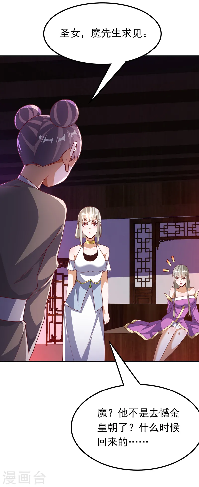 第286话 你要逼死我么？ 第27页