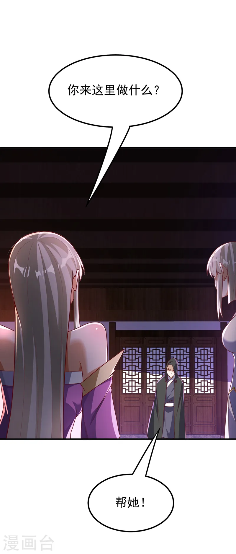 第286话 你要逼死我么？ 第28页