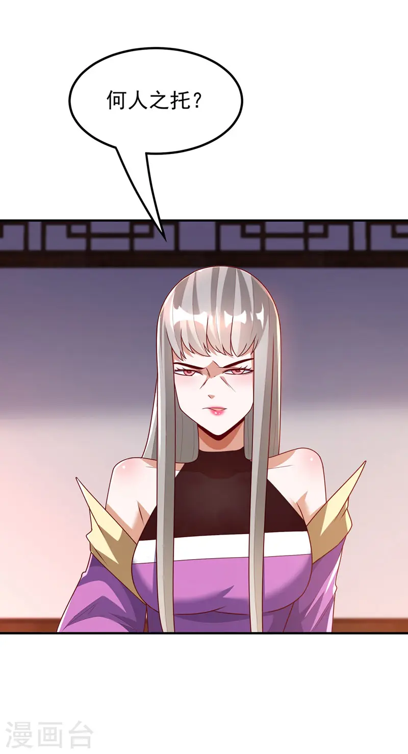 第286话 你要逼死我么？ 第31页