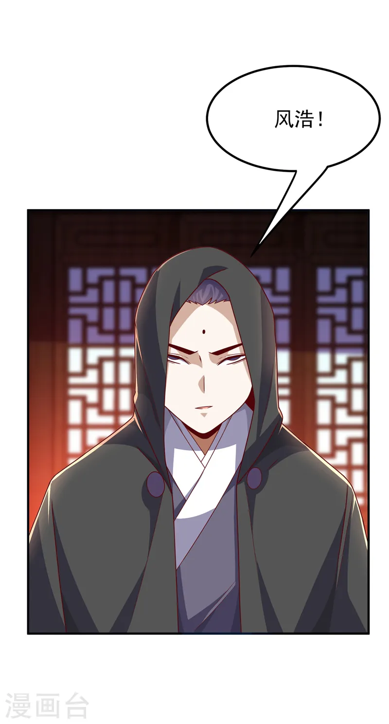 第286话 你要逼死我么？ 第32页