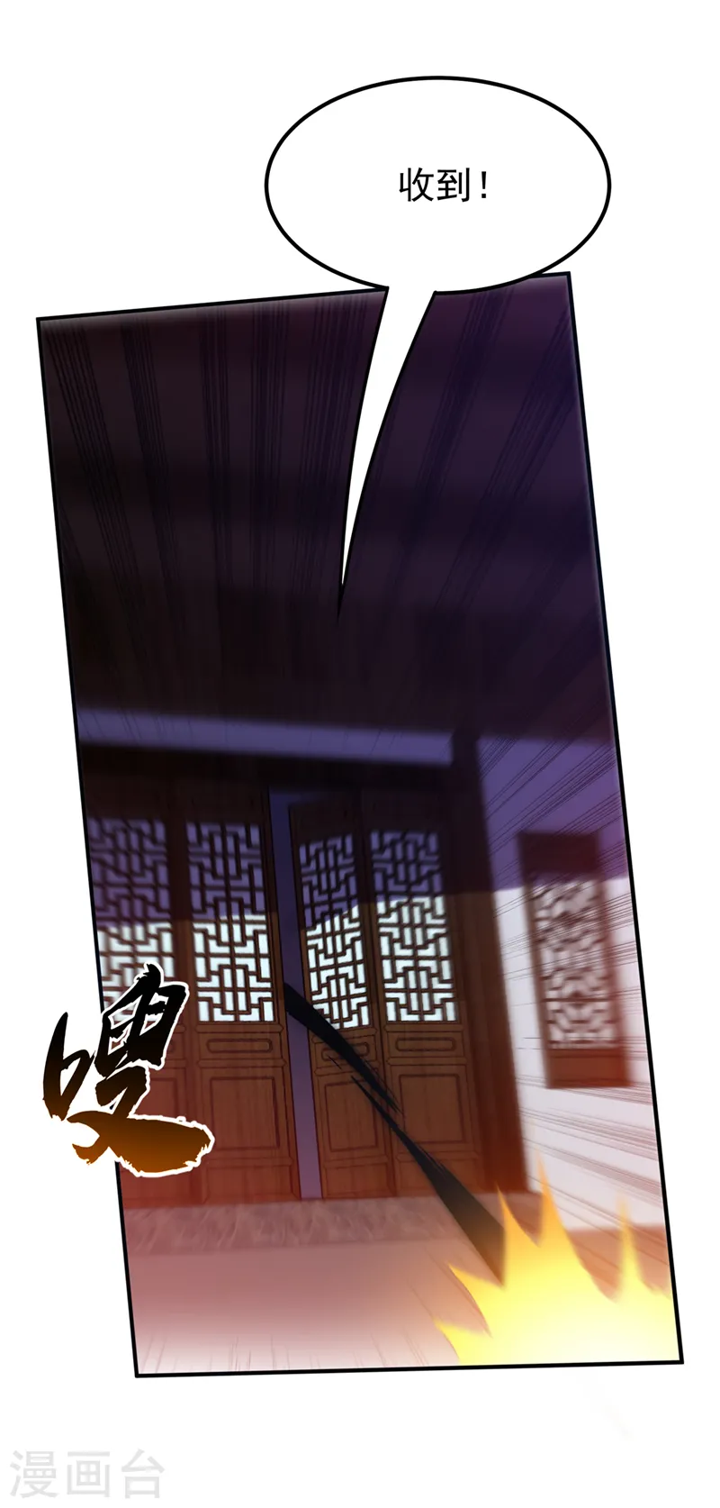 第286话 你要逼死我么？ 第36页