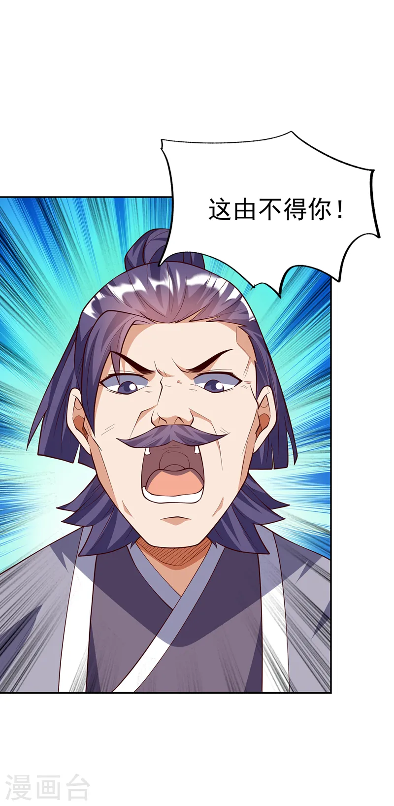 第288话 我不同意这门婚事！ 第6页