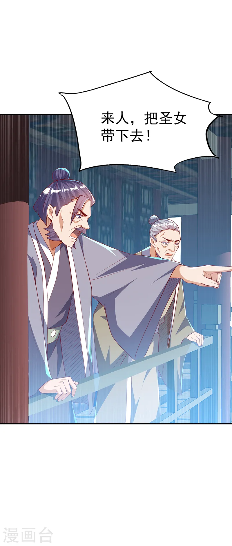 第288话 我不同意这门婚事！ 第12页