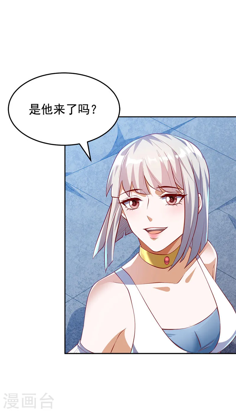 第288话 我不同意这门婚事！ 第14页