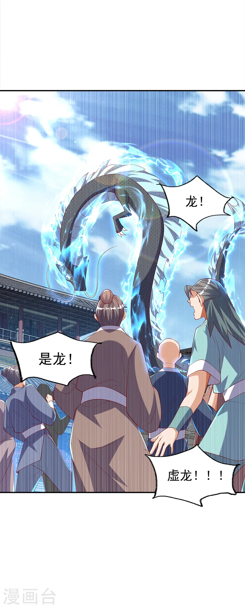 第288话 我不同意这门婚事！ 第16页