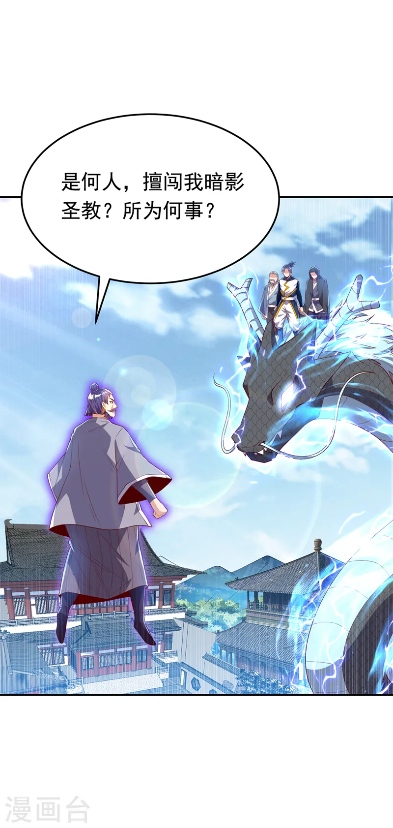 第288话 我不同意这门婚事！ 第20页