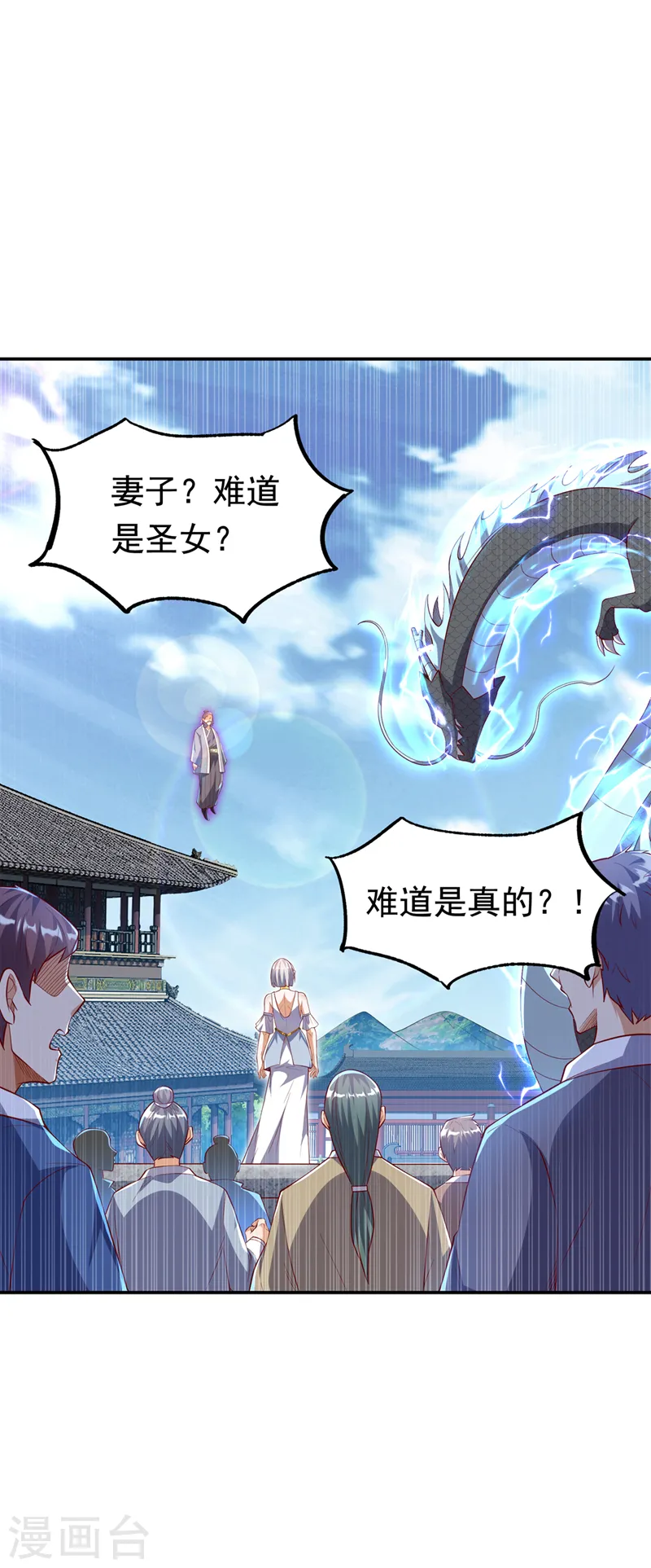 第288话 我不同意这门婚事！ 第22页