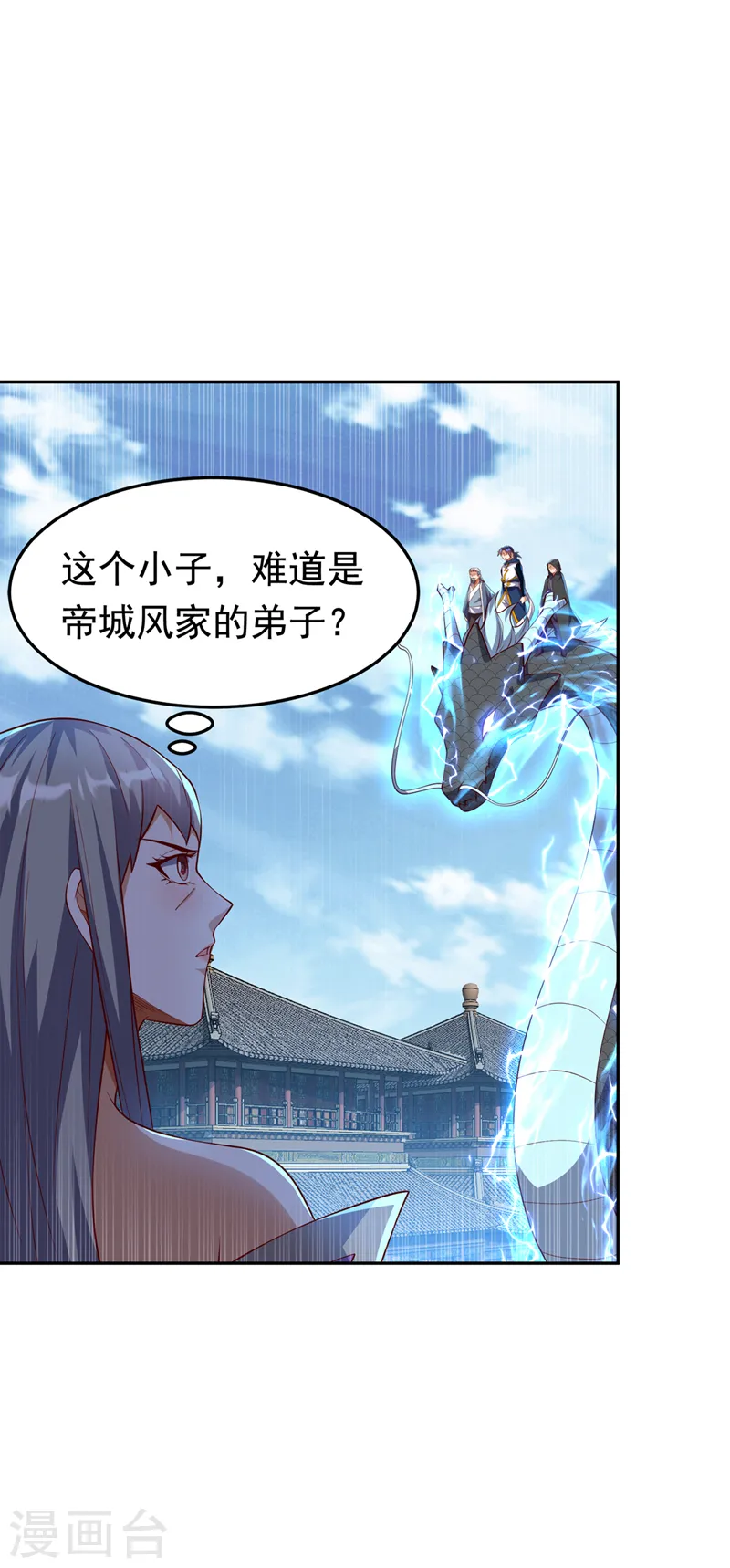 第288话 我不同意这门婚事！ 第26页