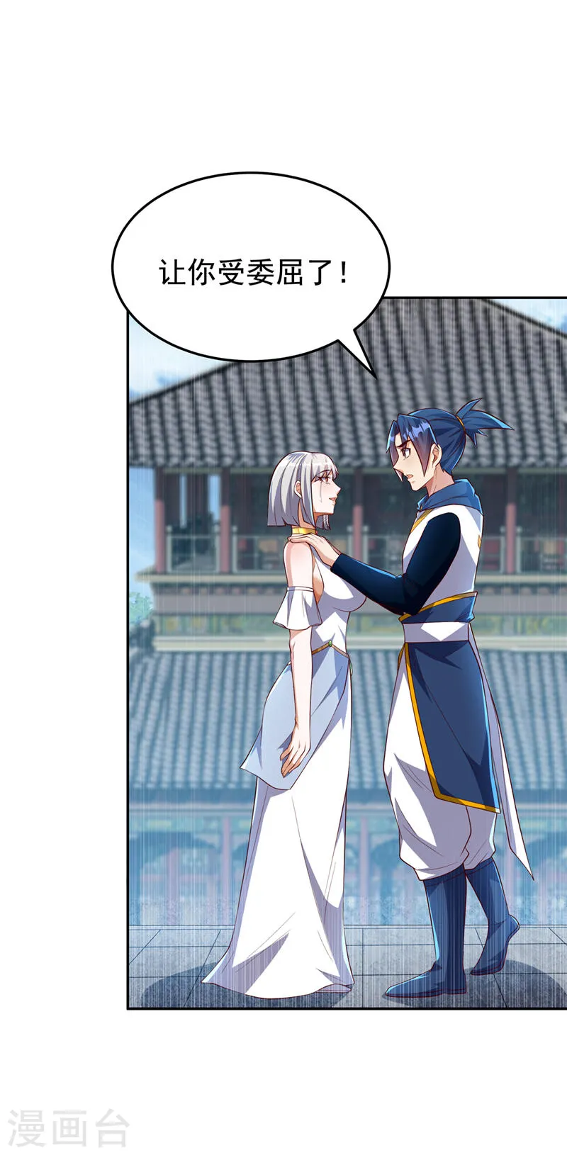 第288话 我不同意这门婚事！ 第28页