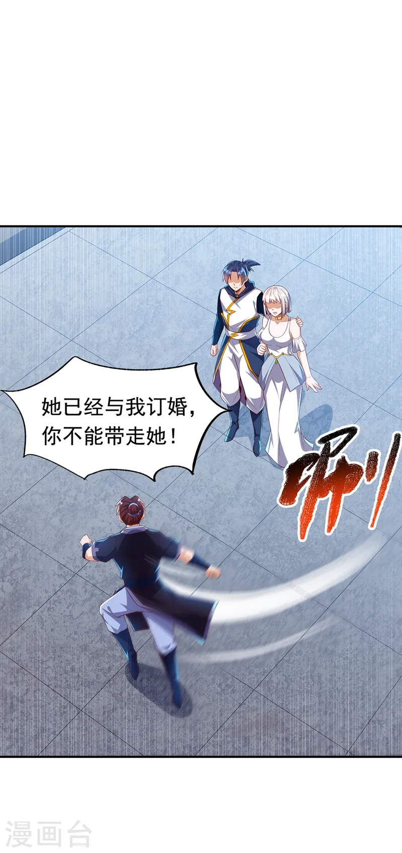 第288话 我不同意这门婚事！ 第31页