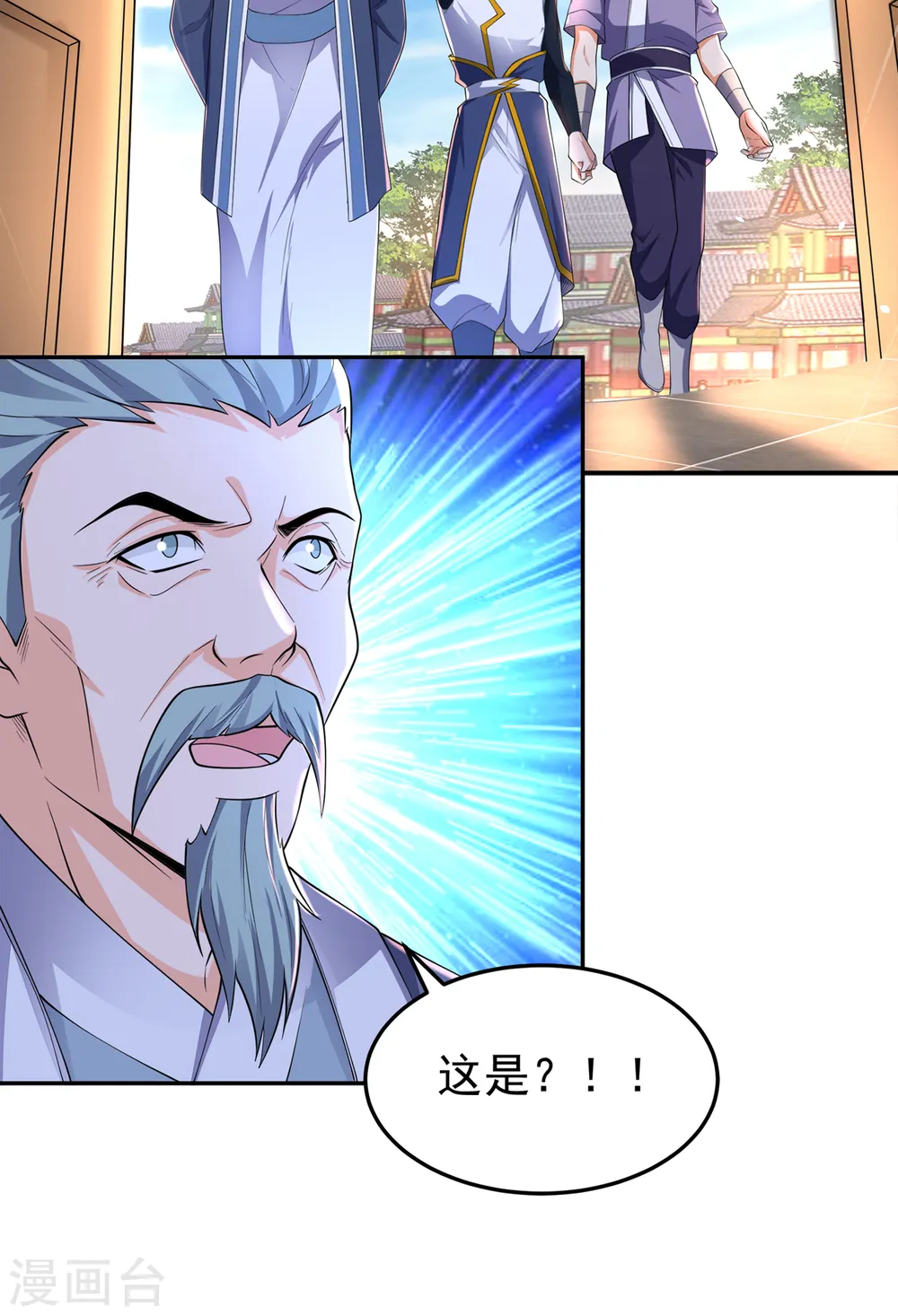 第284话 老祖宗，我回来了！ 第6页