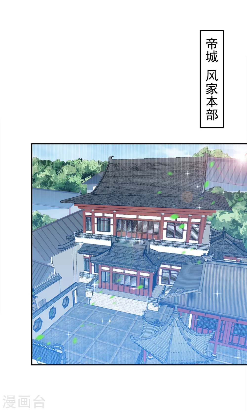第284话 老祖宗，我回来了！ 第17页
