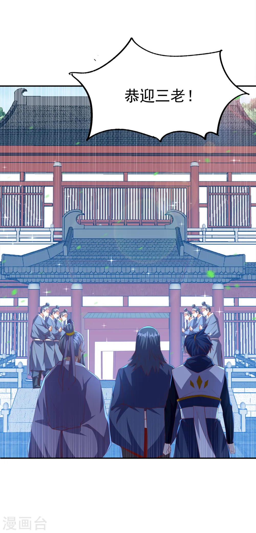 第284话 老祖宗，我回来了！ 第18页