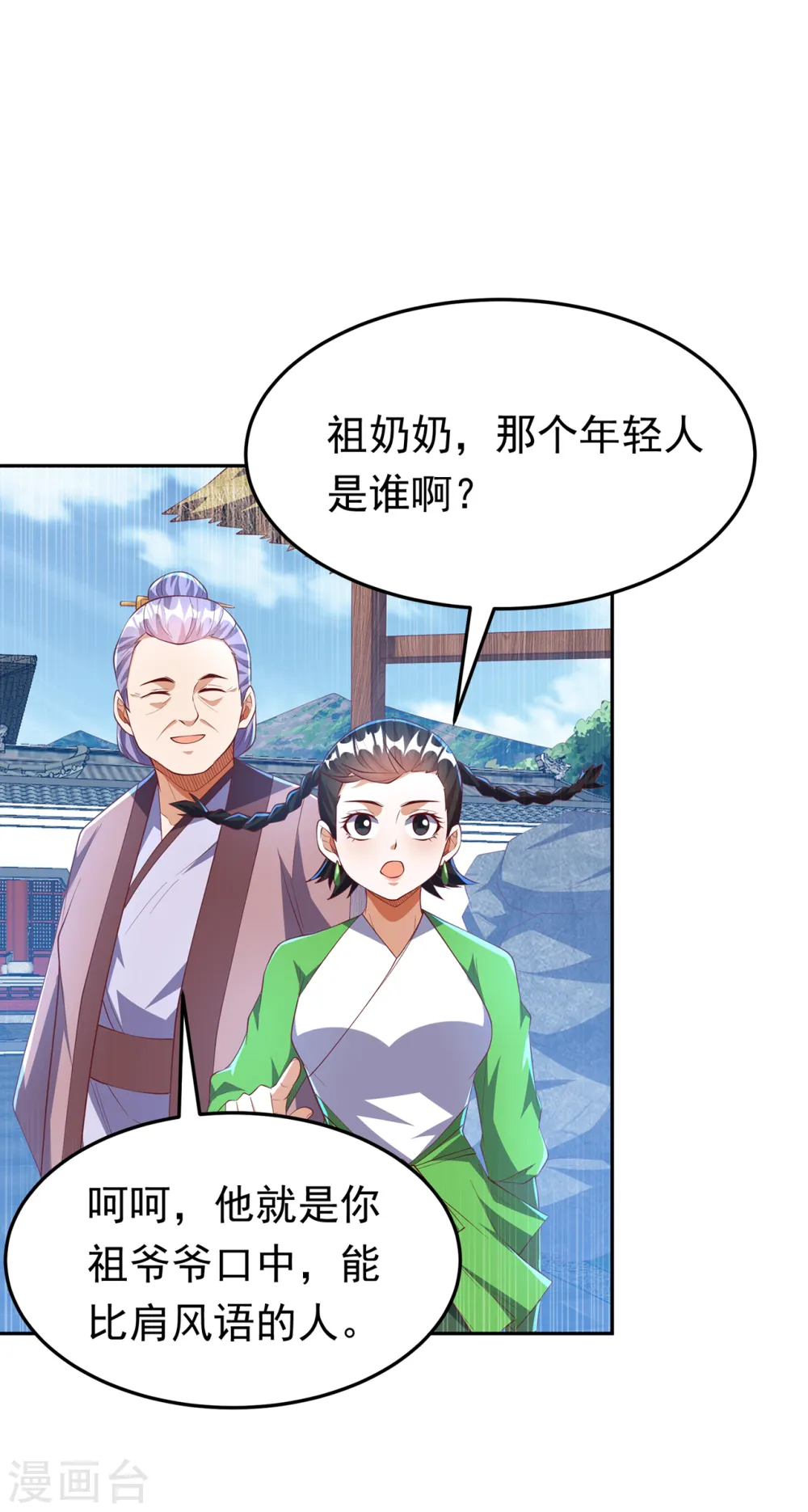 第284话 老祖宗，我回来了！ 第20页