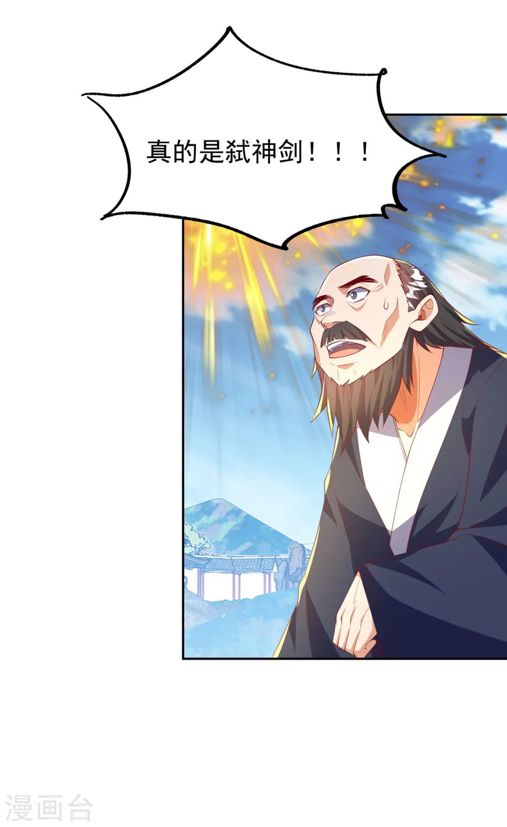 第284话 老祖宗，我回来了！ 第28页
