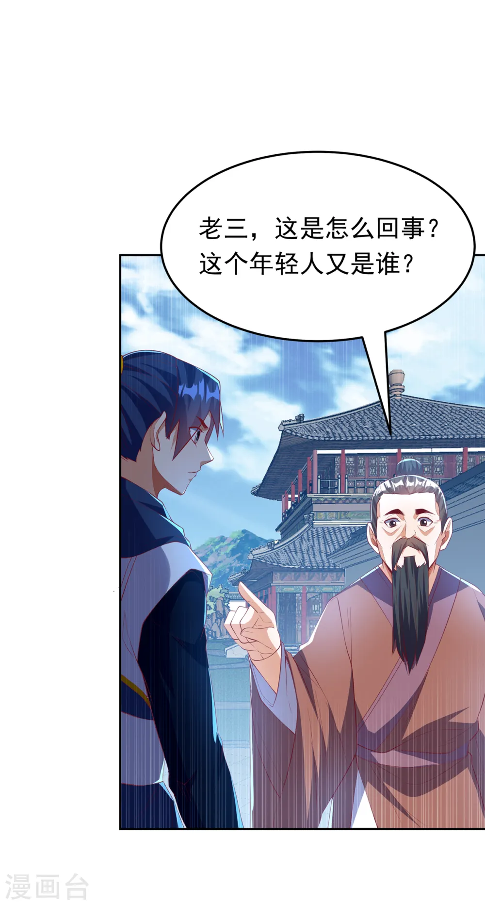 第284话 老祖宗，我回来了！ 第31页