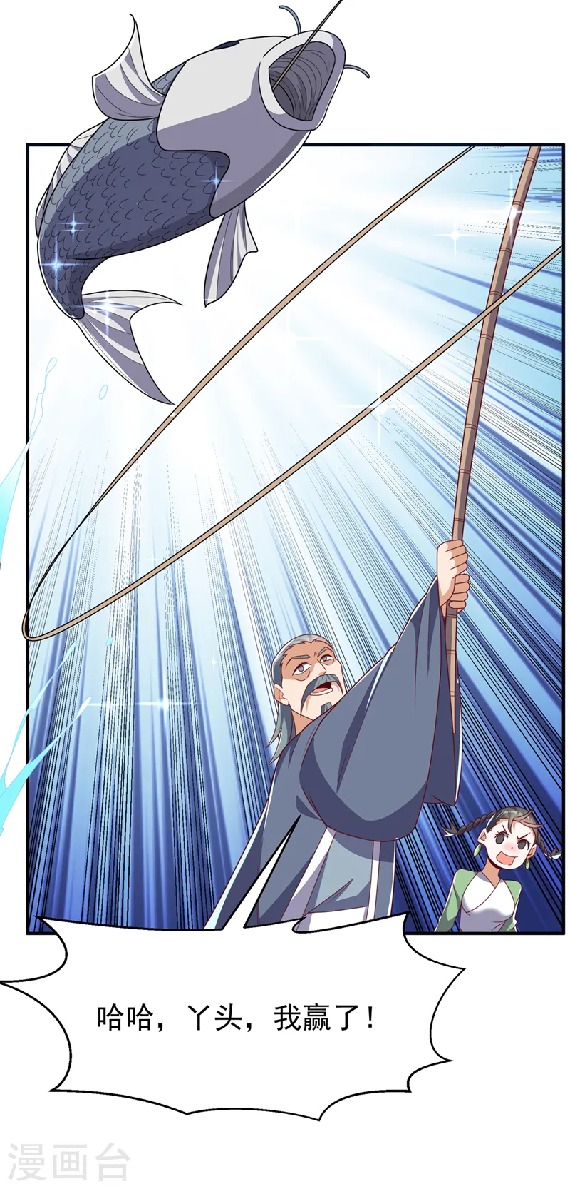 第283话 袭击我的人，是谁？ 第2页