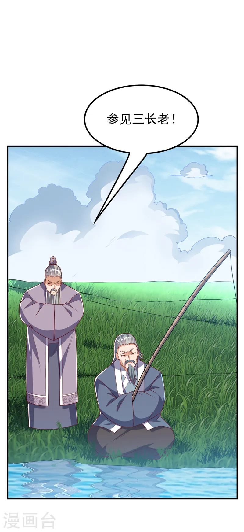 第283话 袭击我的人，是谁？ 第5页