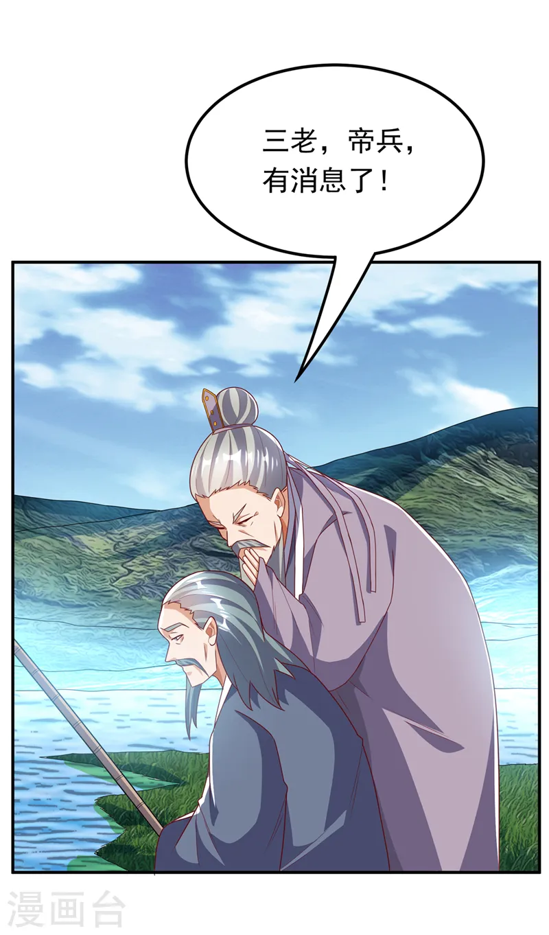 第283话 袭击我的人，是谁？ 第7页