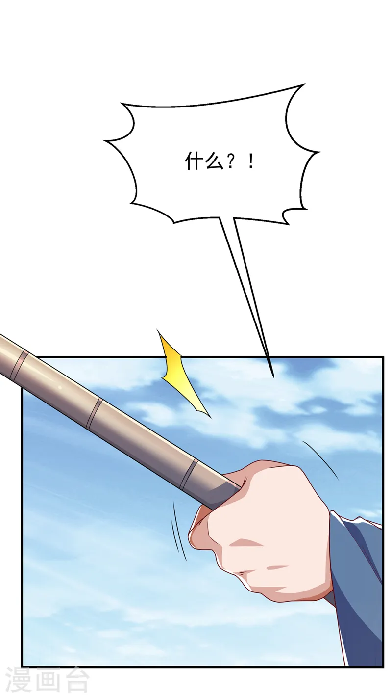 第283话 袭击我的人，是谁？ 第8页