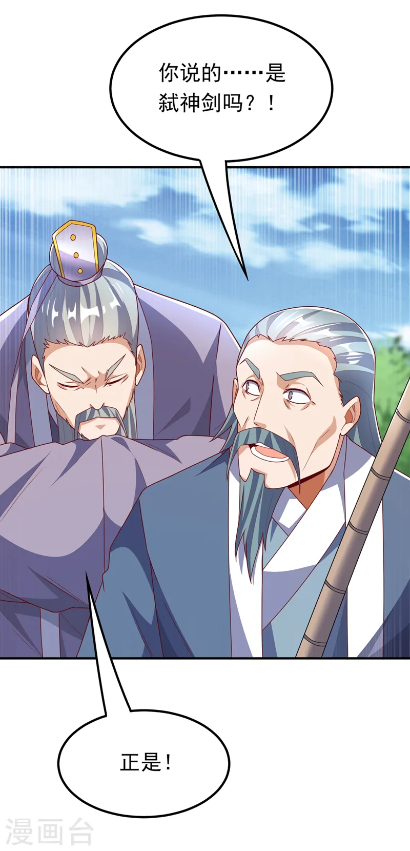 第283话 袭击我的人，是谁？ 第9页
