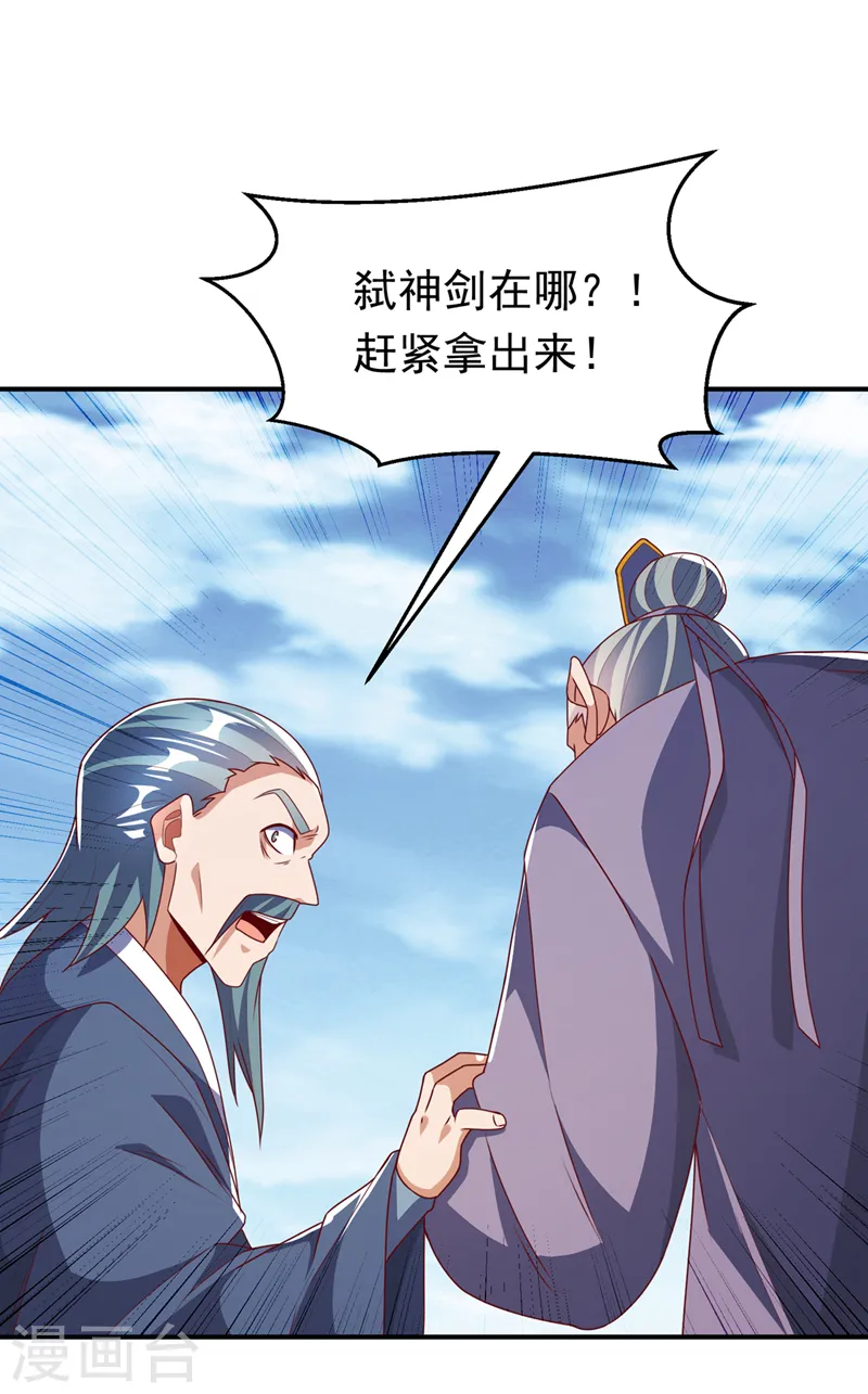 第283话 袭击我的人，是谁？ 第10页