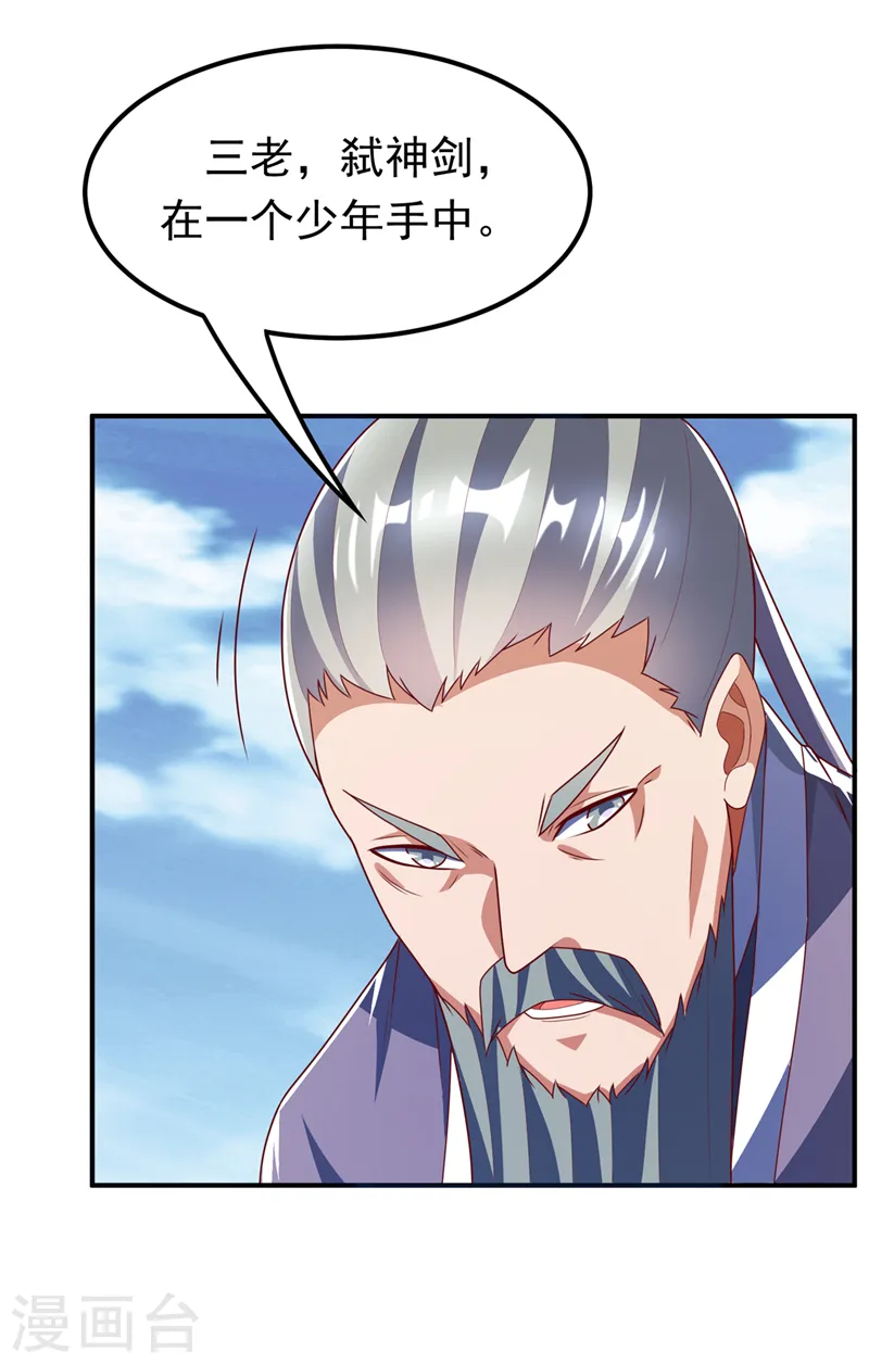 第283话 袭击我的人，是谁？ 第11页