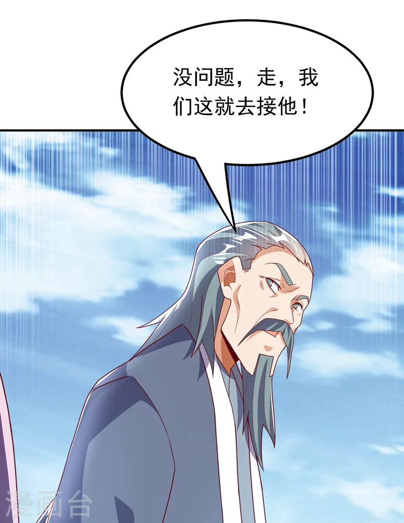 第283话 袭击我的人，是谁？ 第13页