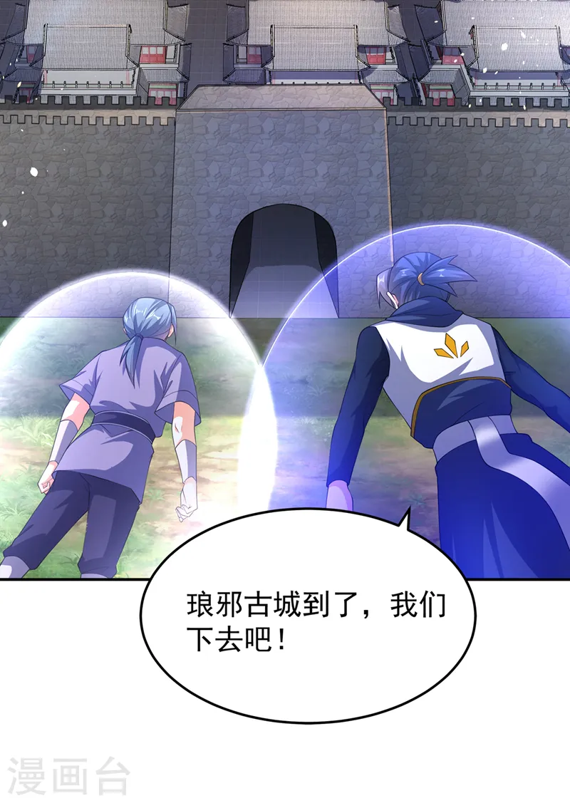 第283话 袭击我的人，是谁？ 第21页