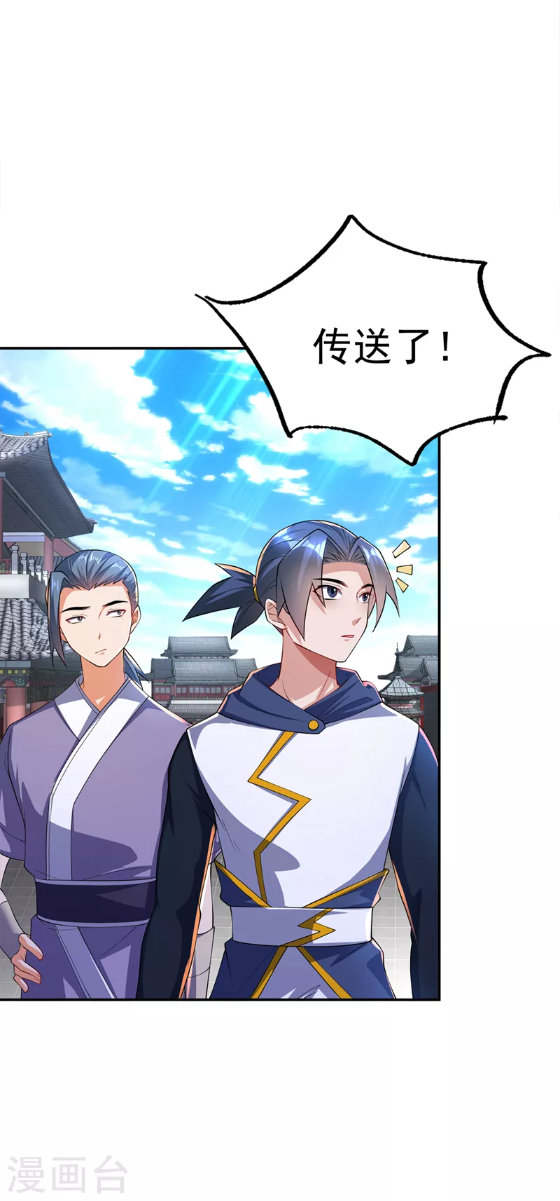 第283话 袭击我的人，是谁？ 第24页