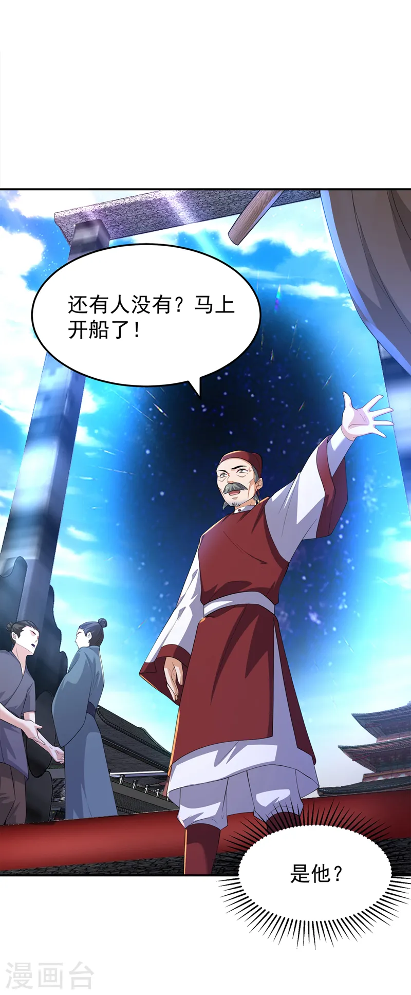 第283话 袭击我的人，是谁？ 第25页