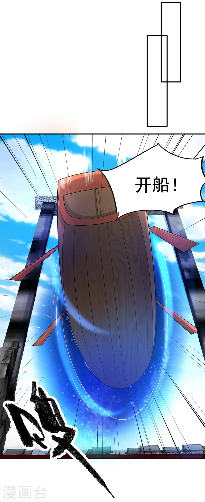 第283话 袭击我的人，是谁？ 第33页