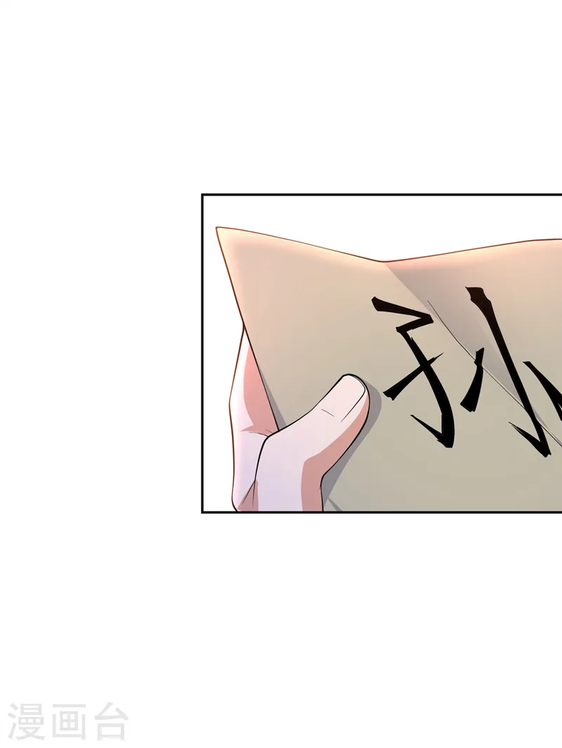 第283话 袭击我的人，是谁？ 第35页